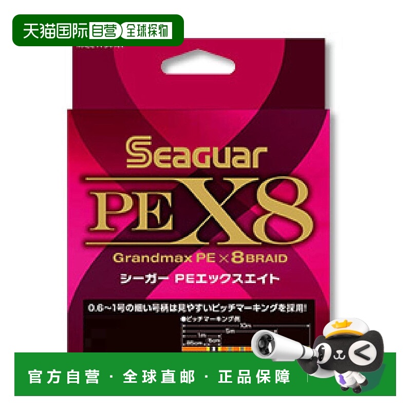 日本直邮SEAGUAR 高强度路亚鱼线PE X8 400m 5号