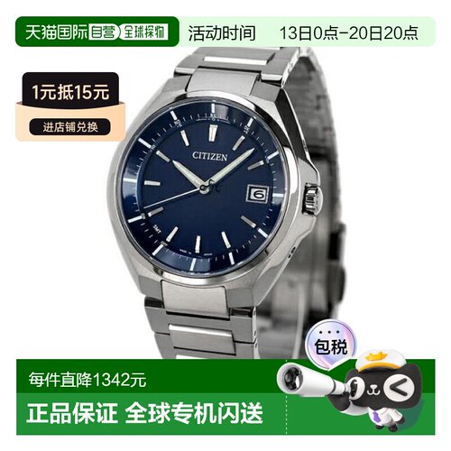 日本直邮Citizen Atessa Eco Drive Radio CB3010-57L 手表品牌男