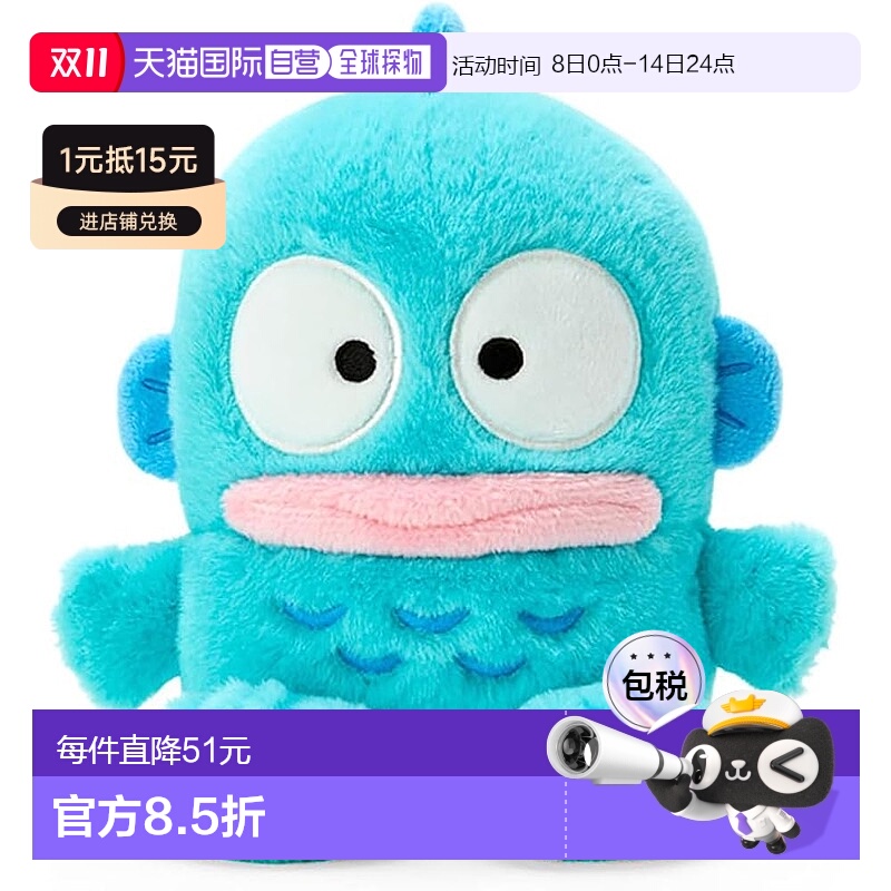 【日本直邮】三丽鸥 毛绒玩偶  丑鱼汉顿公仔16×15×12cm 617687