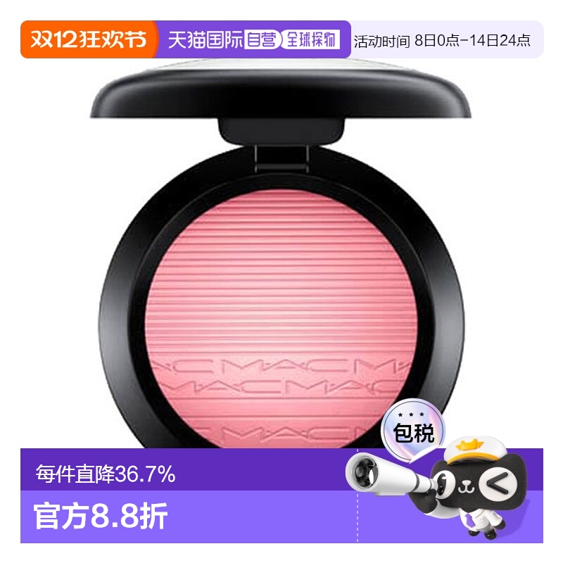 日潮跑腿Mac魅可 Extra Dimension 自然裸妆提亮显色腮红 In正品