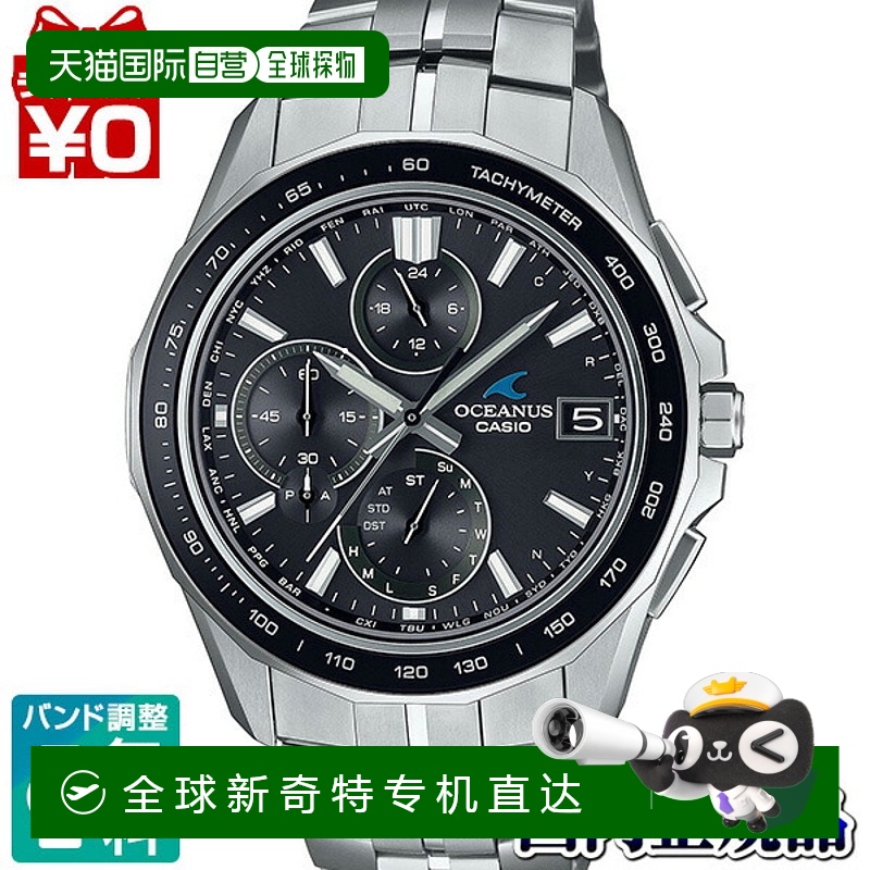日本直邮OCW-S7000-1A2JF OCEANUS CASIO OCW-S7000 Monotone Man