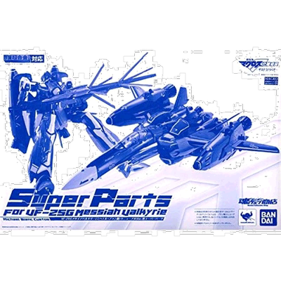 【日本直邮】Bandai万代 DX合金 VF-25G弥赛亚瓦尔基里号