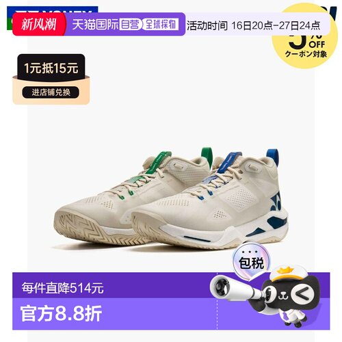 日本直邮尤尼克斯 YONEX 网球鞋 羽毛球鞋 女士石墨色 Throttle