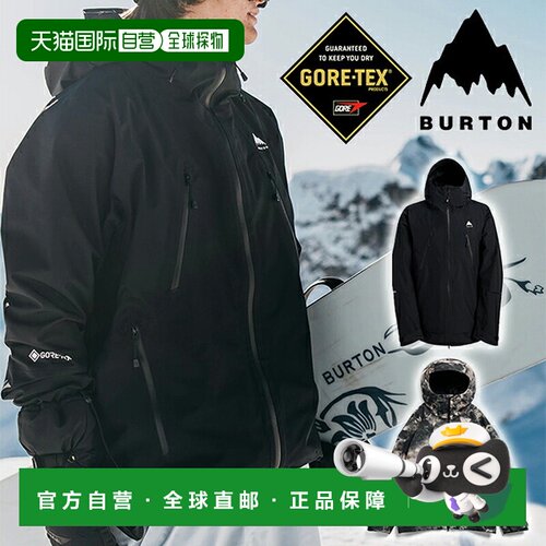 日本直邮BURTON Reserve GORE-TEX 2L 男士滑雪服夹克 302411