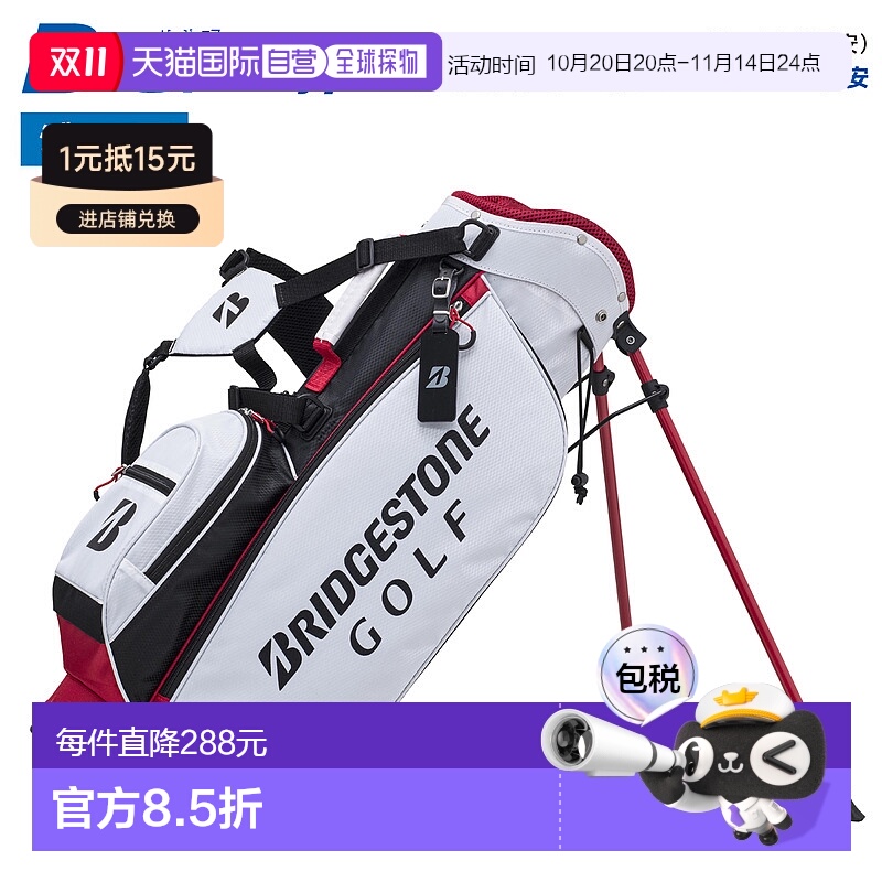 BRIDGESTONE GOLF B-Jr Type150 立包球童包 CB24J5