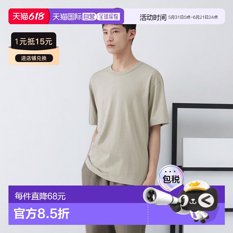 日本直邮MUJI Labo 男女同款 全棉天竺棉圆领短袖T恤 45480761050