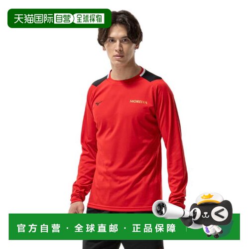 日本直邮MIZUNO 莫雷利亚长袖足球场上衣（男女款）[P2MAC50162]