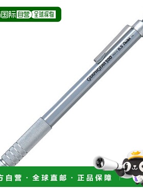【日本直邮】Pentel 自动铅笔GraphGear 500 0.5mm PG515派通
