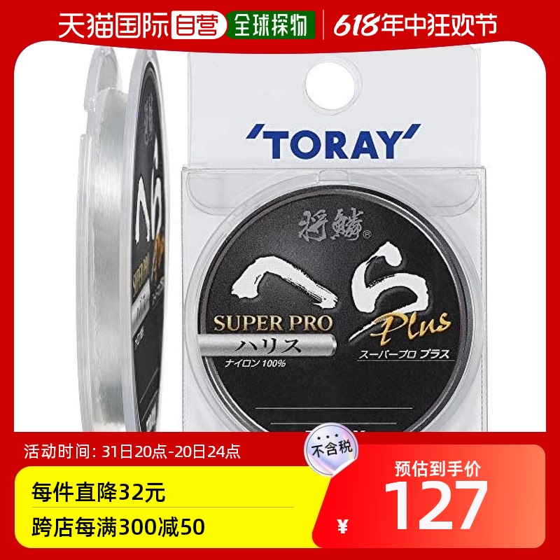 【日本直邮】Toary东丽线 将鳞 Super Pro Plus 尼龙 75m 1号天然 户外/登山/野营/旅行用品 鱼线 原图主图