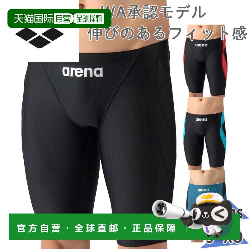 日本直邮arena 男子竞技泳衣 黑色蓝色 竞速速干