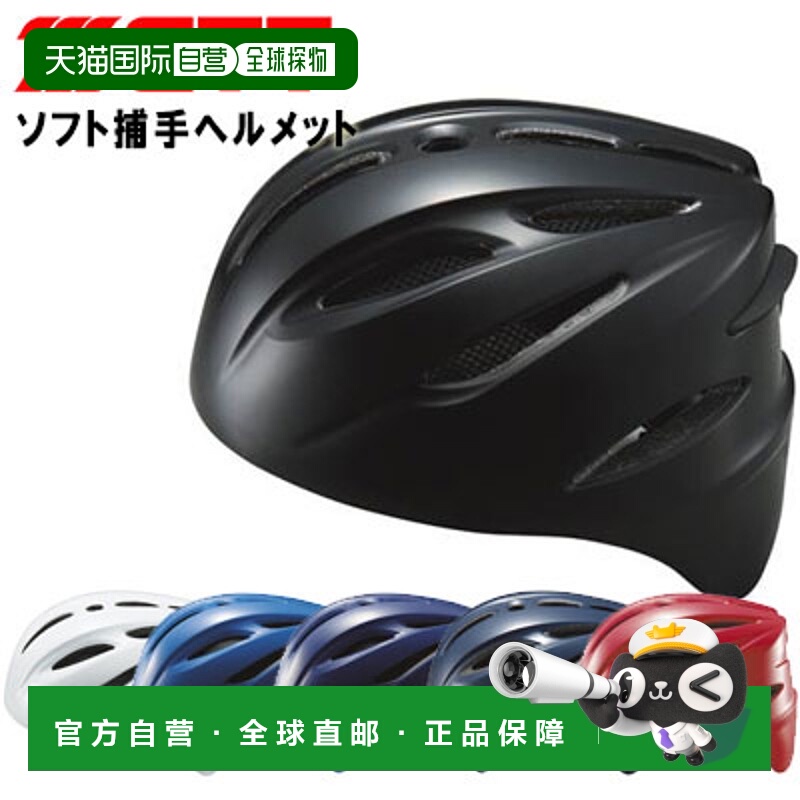 日本直邮ZETT 垒球接球手头盔防滑结构 SG 标志通过产品 BHL40S Z