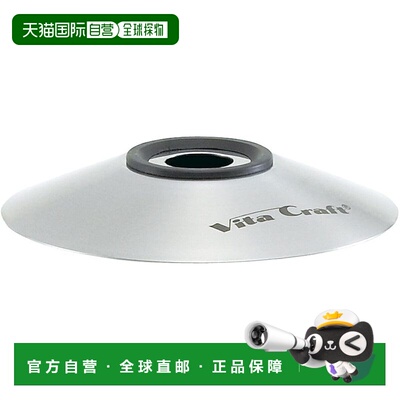 日本直邮Vita Craft 压力锅零件安全盖 881-6386