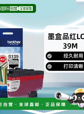 【日本直邮】[兄弟]墨盒品红LC3139M：MFC-J6999CDW，HL-J6000CDW