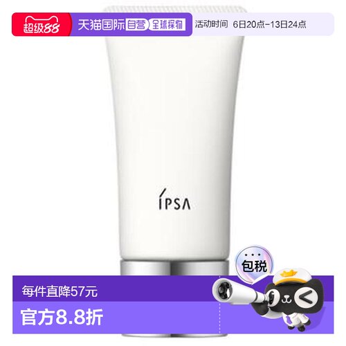 日本直邮IPSA茵芙纱新水润防晒霜敏感肌SPF30PA+++30g正品保湿