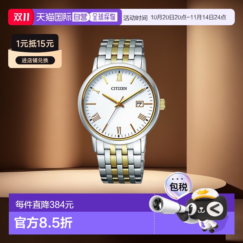 日本直邮 CITIZEN COLLECTION 西铁城系列 Eco Drive 男士一对型