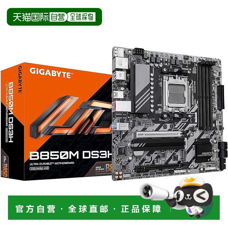 【日本直邮】技嘉B850M DS3H - 适用于 AMD Ryzen MicroATX 小型