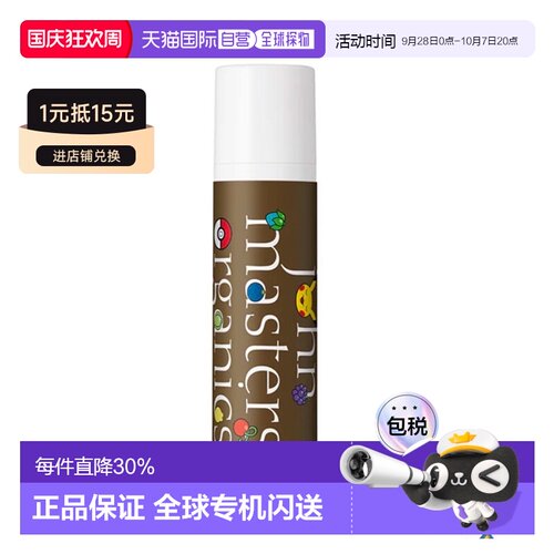 日本直邮john masters organics 护唇膏正品