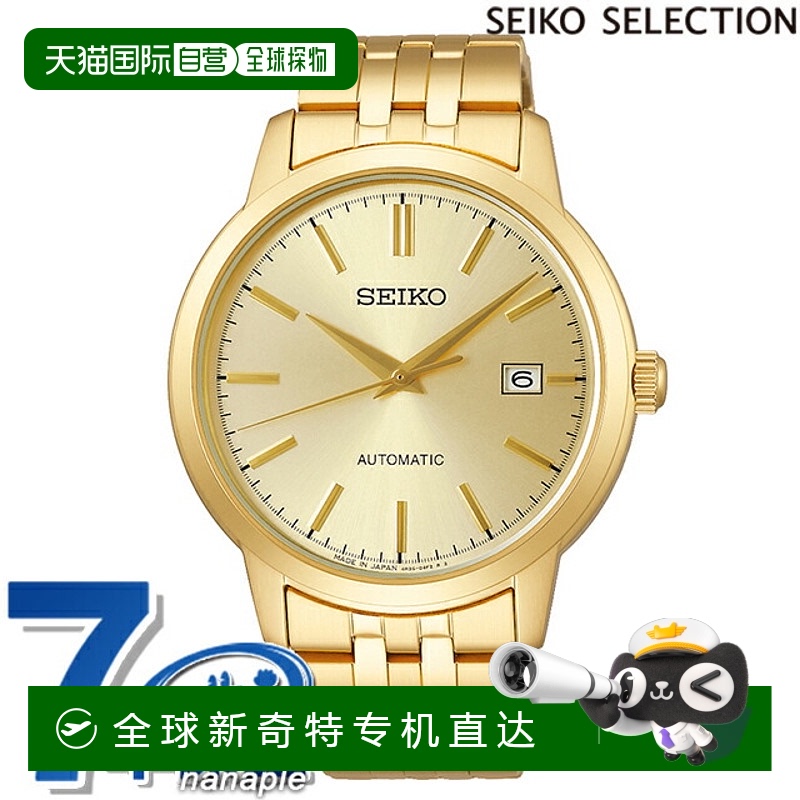 日本直邮Seiko Selection S 系列机械自动手表品牌男士 SEIKO SEL