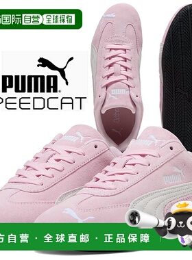 日本直邮彪马 运动鞋SPEEDCAT OG WHISP OF PINK-彪马 白色 39884