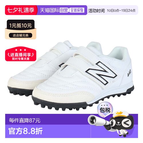 New Balance 儿童足球训练鞋 442 V2 HOOK AND LOOP JNR