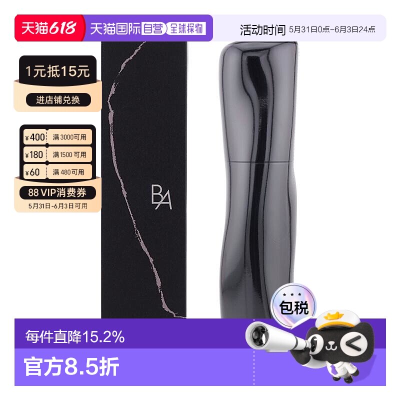 日本直邮POLA BA系列高浓度美容成分快速渗透化肌肤护肤保湿正品
