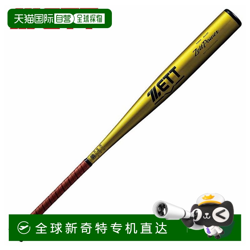 日本直邮ZETT 硬金属球棒 Z Power 新标准 BAT11385 (5301) 金色