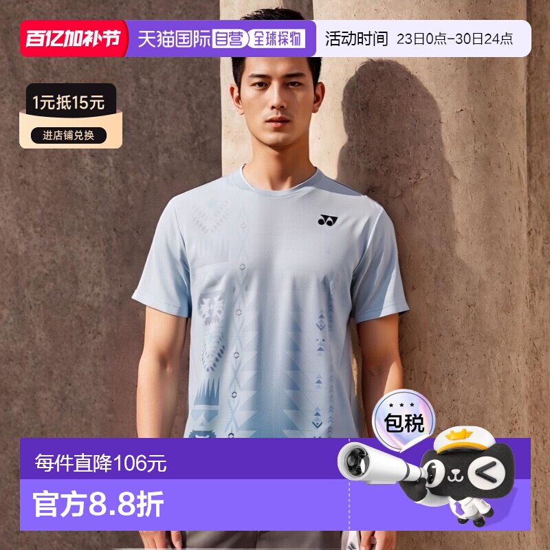 日本直邮Yonex 10609 游戏T恤 修身款 男女通用 羽毛球 网球 软式