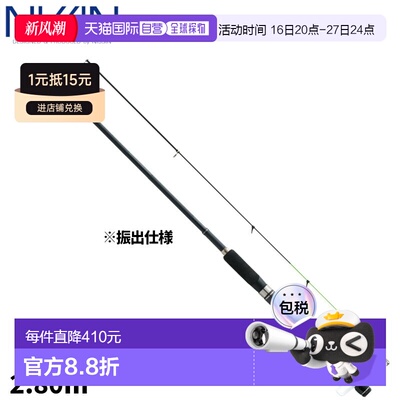 日本直邮Nissin Uzaki Invicta Micro Hechi 2.80m [2808]