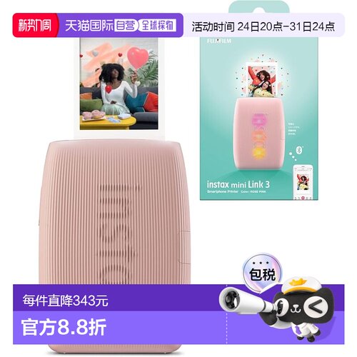 【日本直邮】FUJIFILM Instax Mini 智能手机打印机 Link3 玫瑰粉
