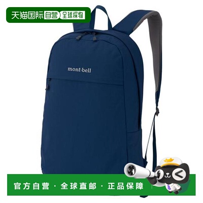 1h可退 日本直邮Montbell Delight Pack 20L 通勤户外背包 113354