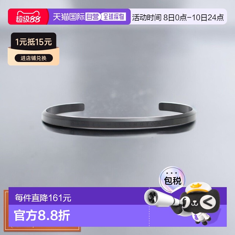 日本直邮Daniel Wellington 经典手链 黑色 手镯 DW00400382 男士