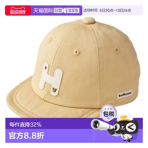 日本直邮MikiHouse HB棒球帽 纯棉UV防晒遮阳帽