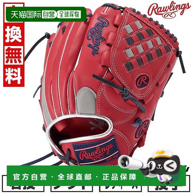 日本直邮Rawlings 女士右手垒球手套HOH DP 颜色投手款尺码:11.7