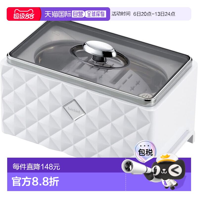 Twinbird 声波清洗器 450ml 带配件支架 用于清洗眼超声波眼镜