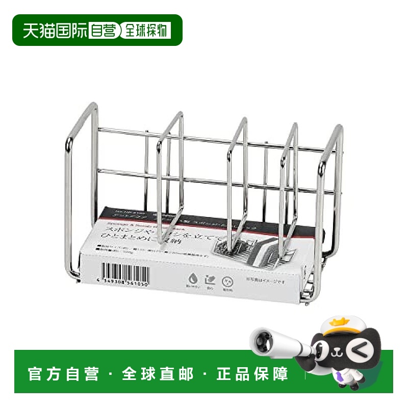 【日本直邮】Pearl Metal珍珠金属 不锈钢水槽收纳架 HB-6105