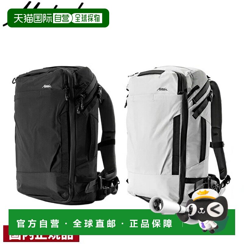 日本直邮Matador Globe Rider 35 20370072 户外背包