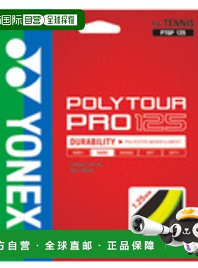 日本直邮大坂直美使用的 Yonex Polytour Pro 125 PTGP125 网球线