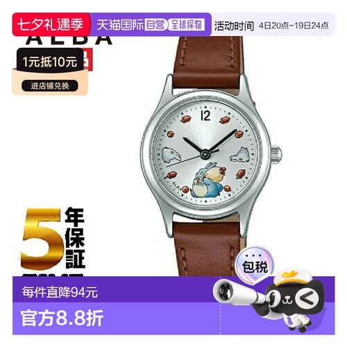 日本直邮alba品牌通用款日韩腕表SEIKO ALBA ACCK406新款