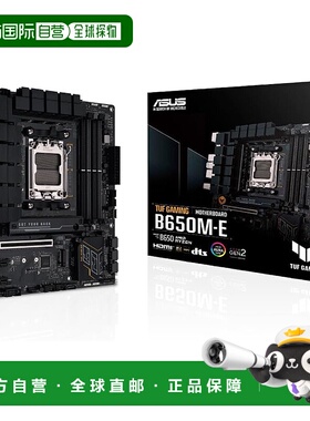 【日本直邮】华硕 主板TUF GAMING B650M-E AMD Ryzen 7000系列