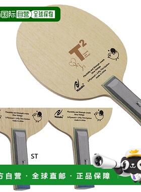 日本直邮Nittaku 男女 Hina Hayata T2 Hayata Hina 乒乓球握手拍