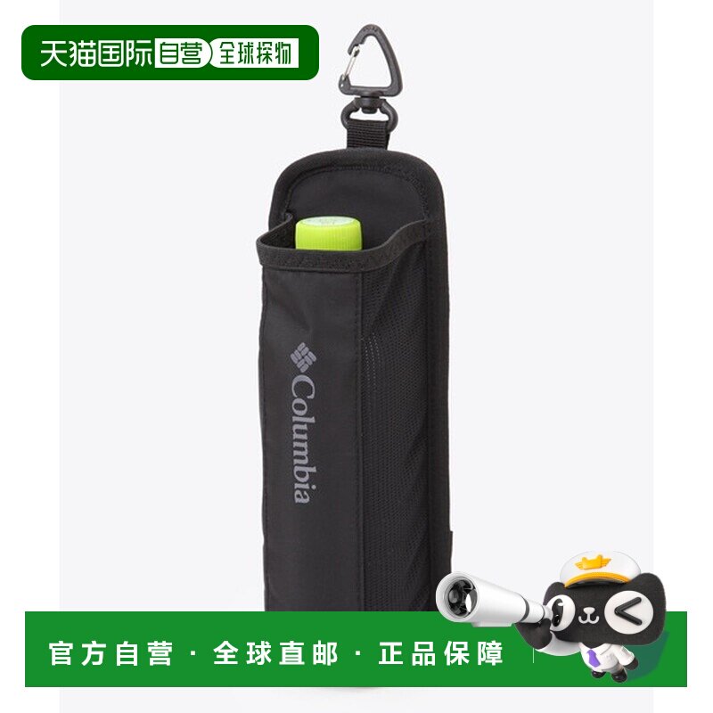 日本直邮Columbia 哥伦比亚 Wildwood 水壶套 PU2600-010 男女通