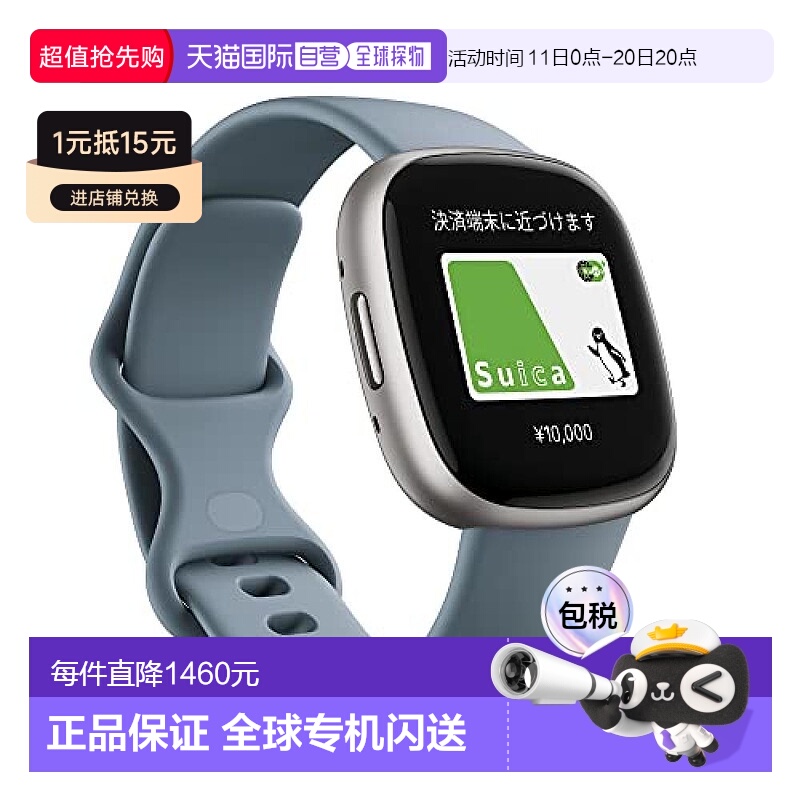 【日本直邮】Fitbit Versa 4 智能手表 瀑布蓝 FB523SRAG-FRCJK