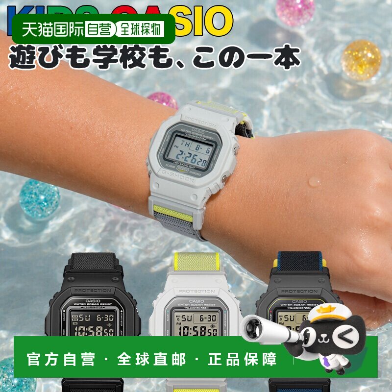 日本直邮Casio 卡西欧 G-SHOCK DW5600系列 儿童手表 交叉表带 穿