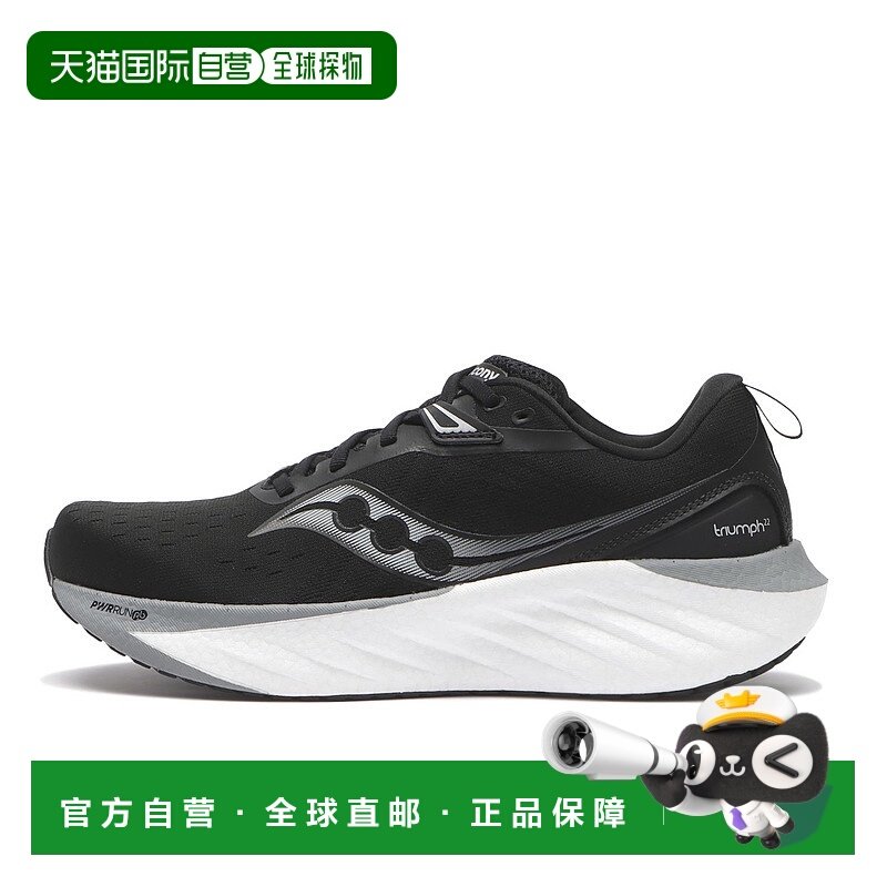 日本直邮Saucony TRIUMPH 22 胜利22 舒适百搭减震耐磨 低帮跑步