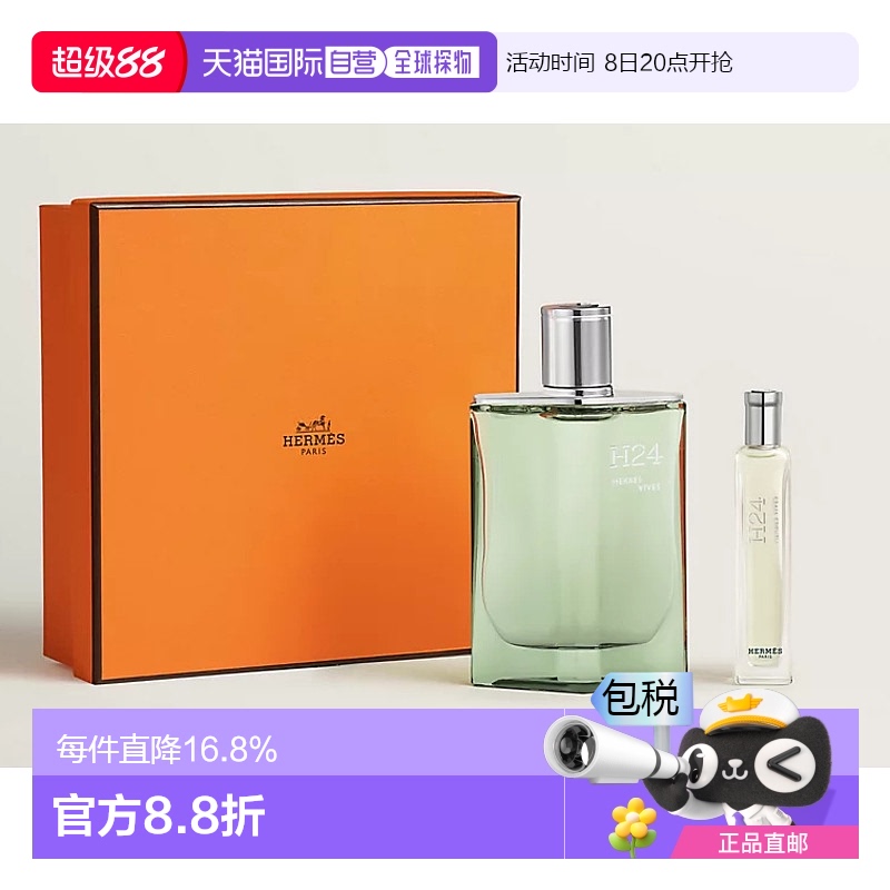 ˮ 115ml ճHermes H24 ʿˮװ100MLҶЯ1068Ԫ