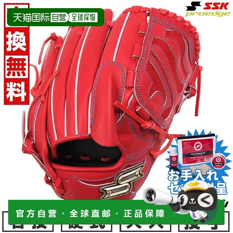 日本直邮SSK Pro Edge 系列 W 投手手套6L 码右手投球PKW71525F橙