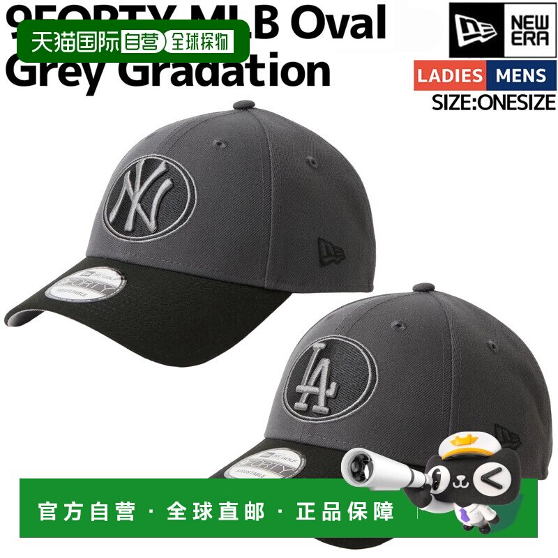 日本直邮NEW ERA 9FORTY MLB Oval Grey Gradation 棒球帽 男女通