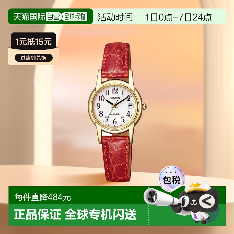 日本直邮 CITIZEN REGUNO Solartech 女士女士 KP4-823-90 手表