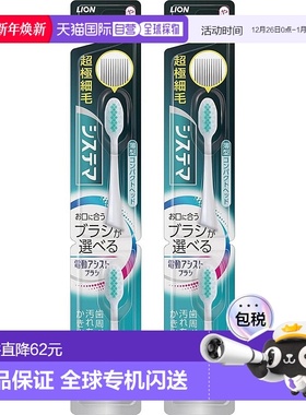 【日本直邮】Systema狮王 声波电动牙刷替换刷2支 软毛新款