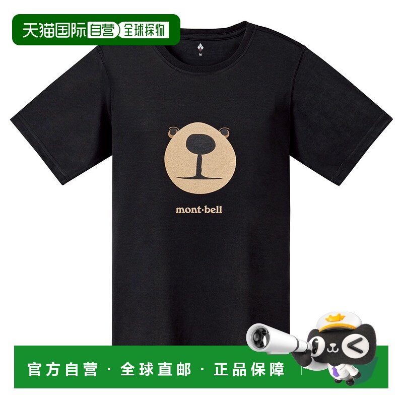 日潮跑腿Montbell蒙贝欧夏户外运动速干衣男女短袖情侣款小熊t恤,运动服/休闲服装,运动T恤,淘宝优惠券,粉丝福利购,淘宝优惠卷